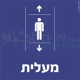 מעלית