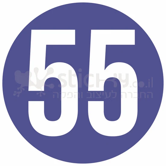 תמרור 218 דרך לרכב מנועי שמסוגל ומורשה לנוע במהירות 55 קמ"ש