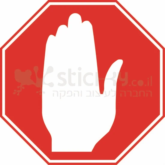 תמרור 302 תמרור עצור