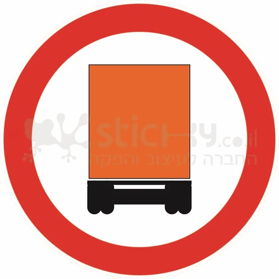 תמרור 407 תמרור אסורה הכניסה לרכב המוביל חומר מסוכן החייב בסימון על פי דין למעט אספקת דלק וגז