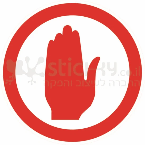 תמרור 304 תמרור עצור נייד